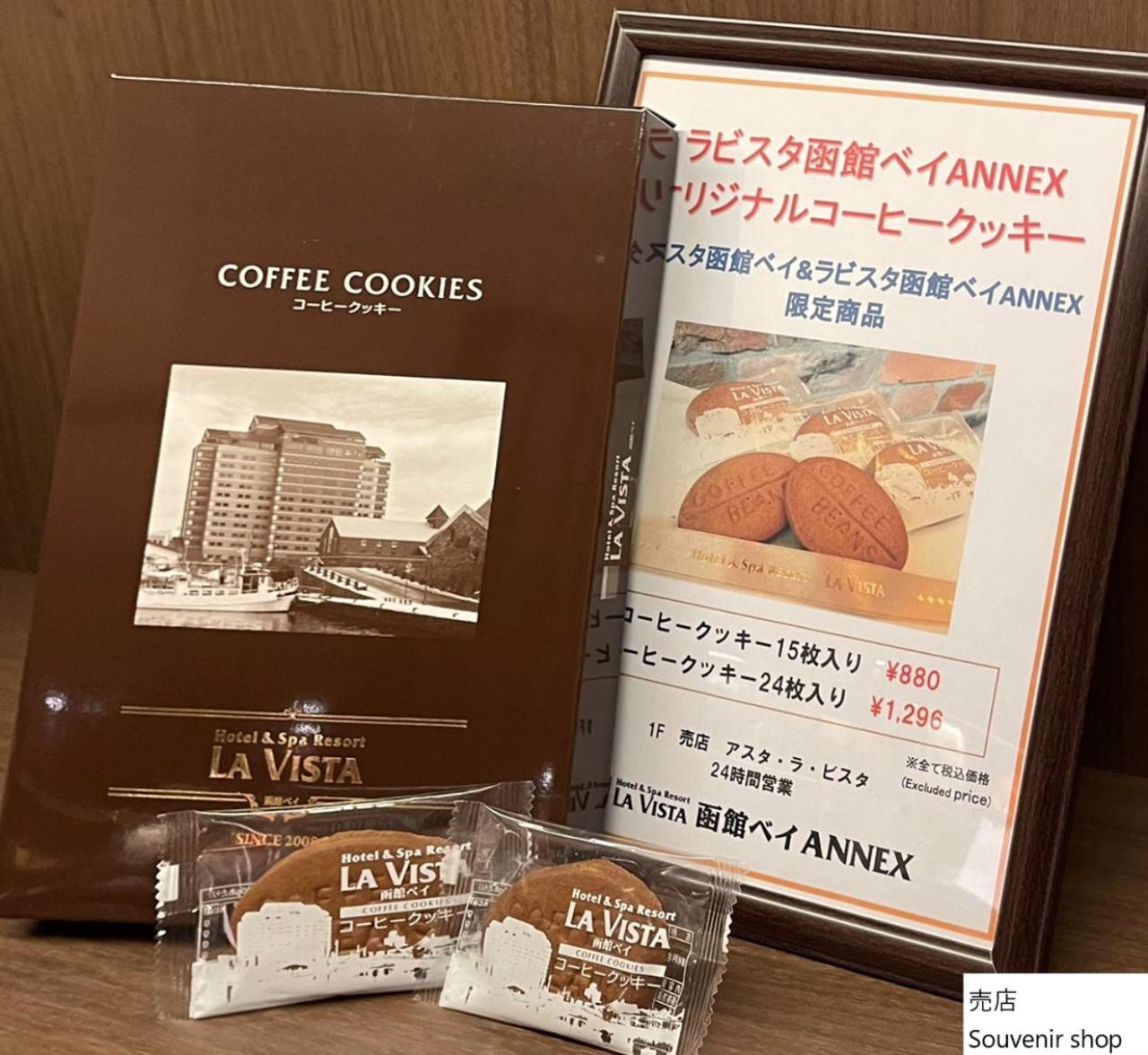 La Vista Hakodate Bay Annex 외부 사진