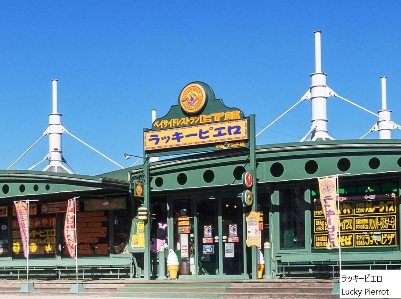 La Vista Hakodate Bay Annex 외부 사진